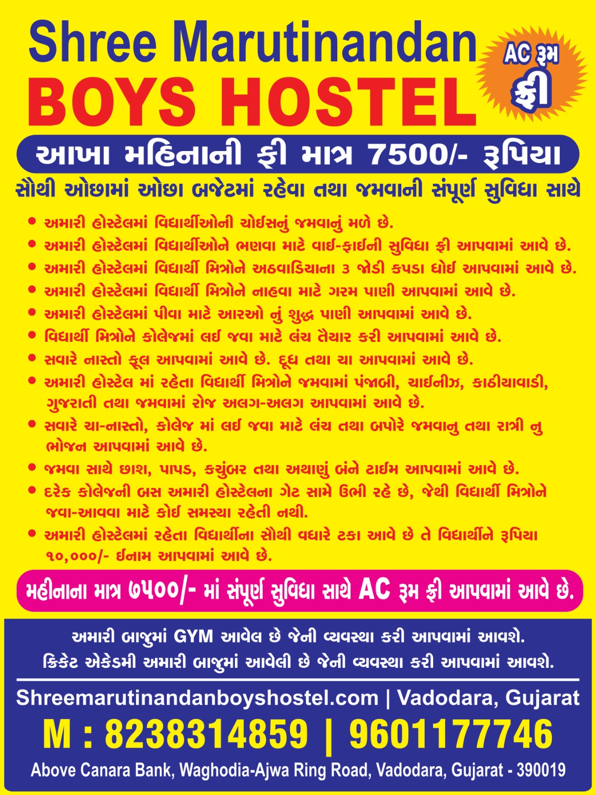 Welcome To Shree MarutiNandan Boys Hostel